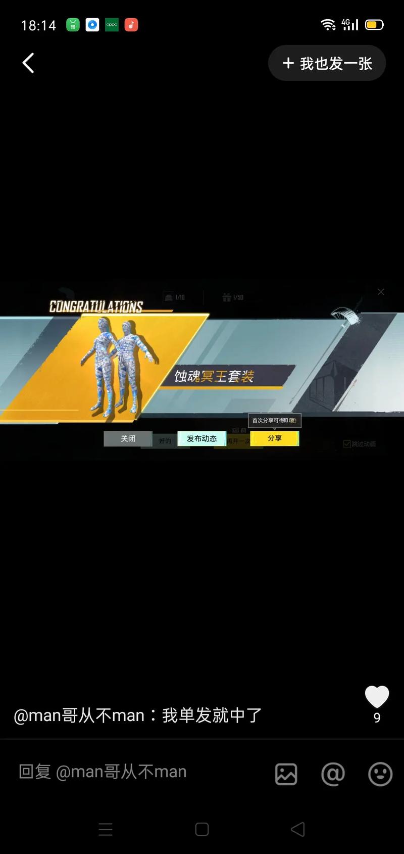 PUBG国际服美化包下载pubg国际服美化包下载2023黑色免费最新版缩略图