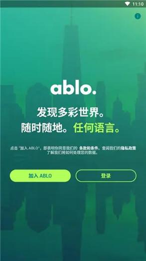 ablo官方版下载安卓最新版本缩略图