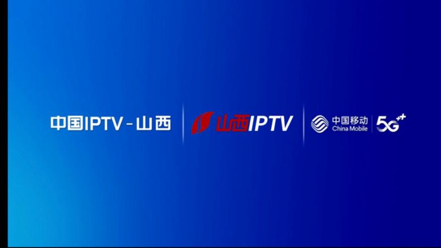 中国移动电视直播app下载免费高清影视图标