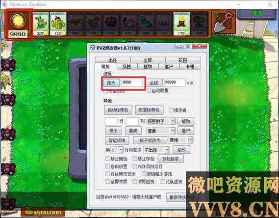 植物大战僵尸绿钥匙修改器去广告破解版升级