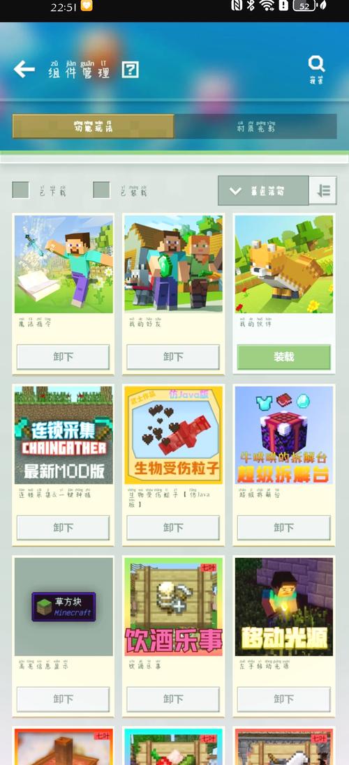 我的世界手机版有什么好玩又免费的模组