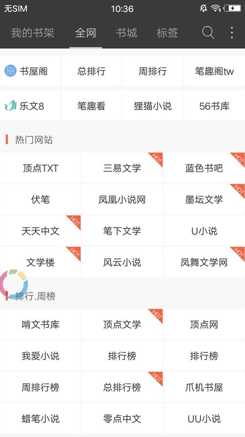 海纳免费小说阅读器海纳免费全本小说阅读器下载缩略图