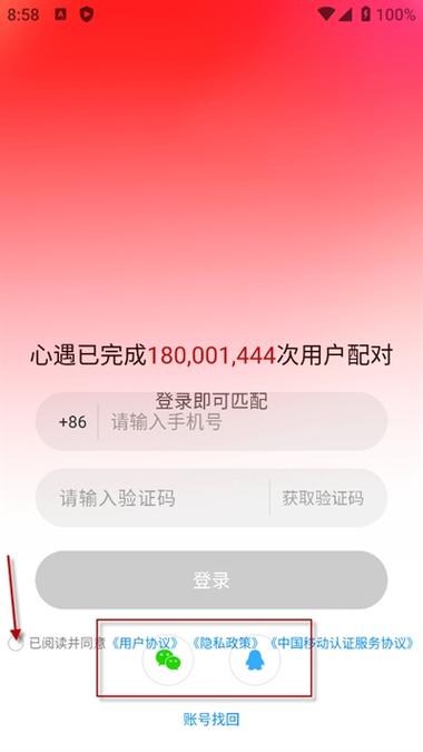 心遇破解版无限金币2024无限阅读纯净无广告版