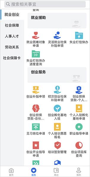 河南人社人脸识别认证app最新版本更新内容自动刷图