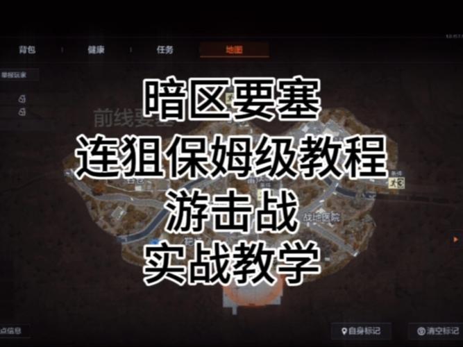 暗区突围辅助瞄准最简单三个步骤安卓最新版
