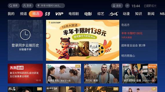 腾讯视频hd客户端官网