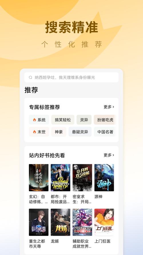 蛋花小说2024年最新版安装免费最新版2023最新版本