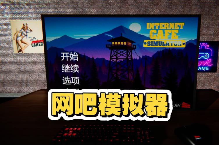手游网吧模拟器如何保存存档