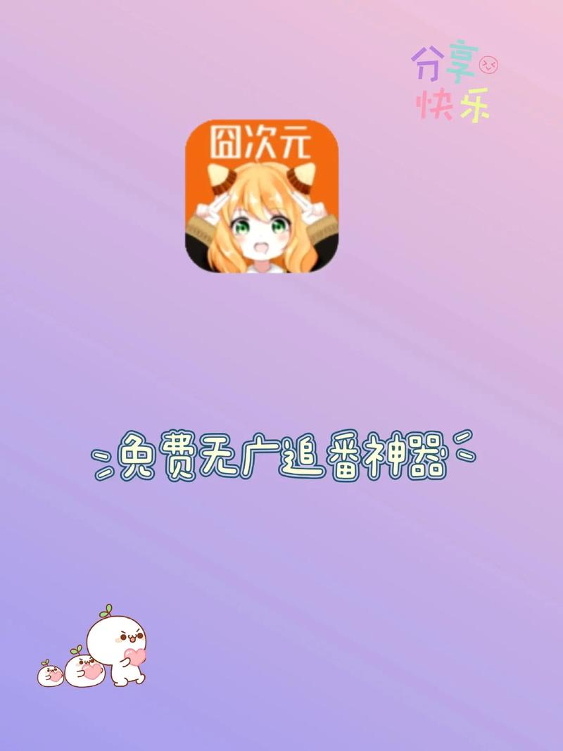囧次元32位版本下载手机安装包图标