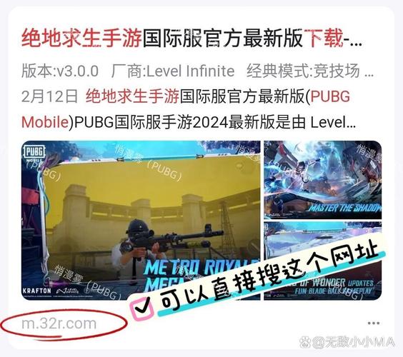 pubg美化包免费版教程缩略图