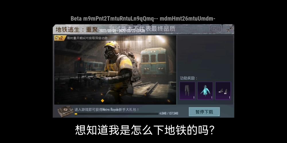 地铁逃生bug国际服下载链接无广告纯净版