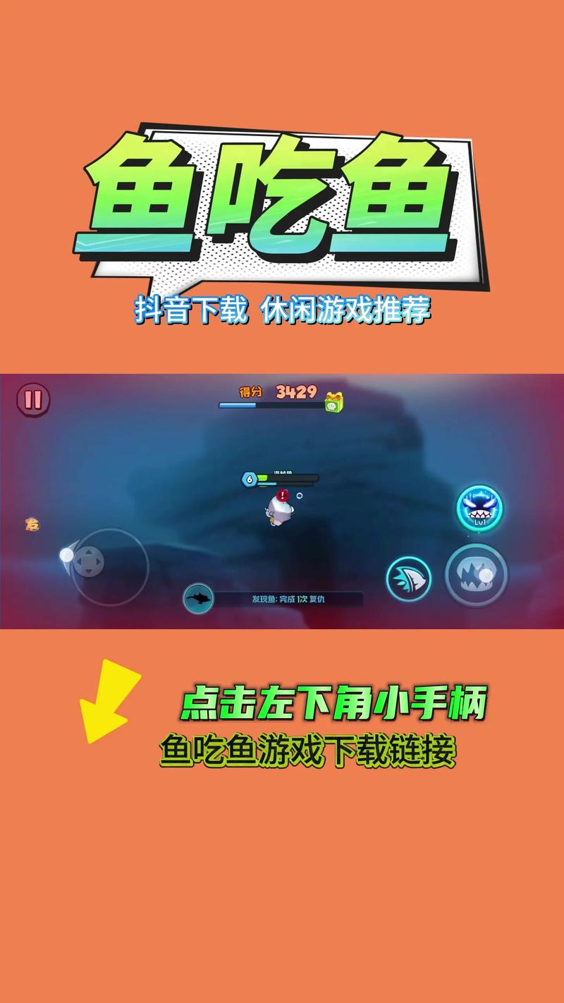 鱼吃鱼破解版无限钻石破解版无需登录缩略图