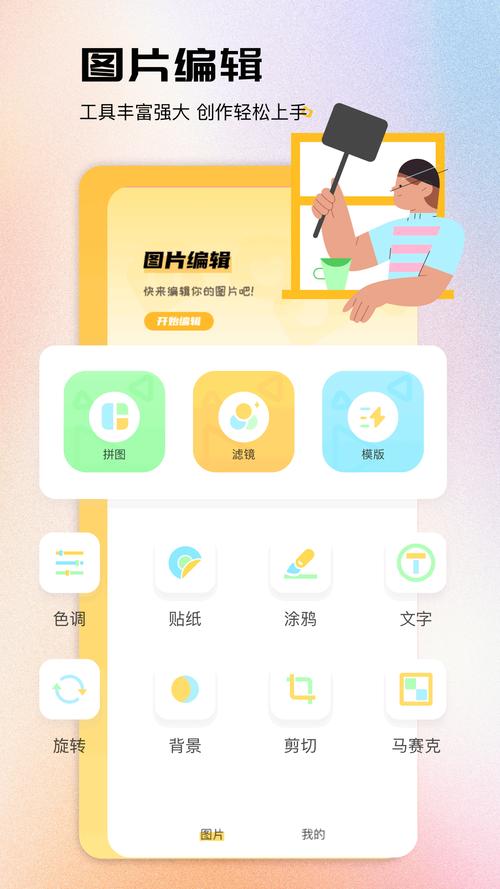 完美图片编辑器版本更新内容