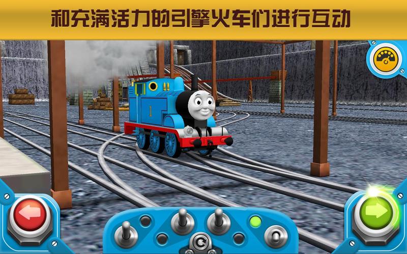 托马斯小火车接力比赛