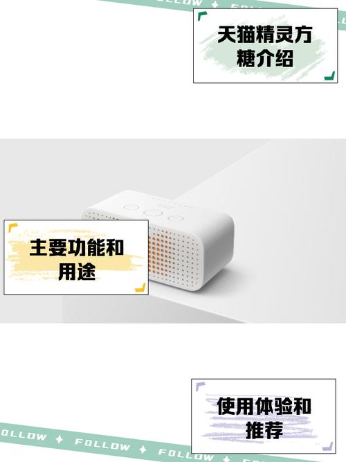 天猫精灵方糖的使用方法视频缩略图