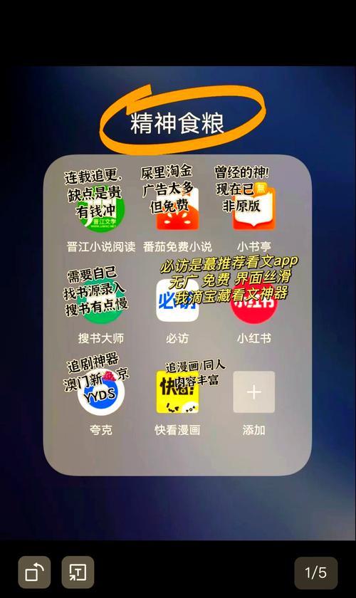 乐读小说小程序免费入口纯净无广告版