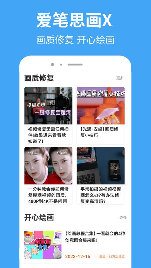 爱笔思画x2023手机版永久会员版