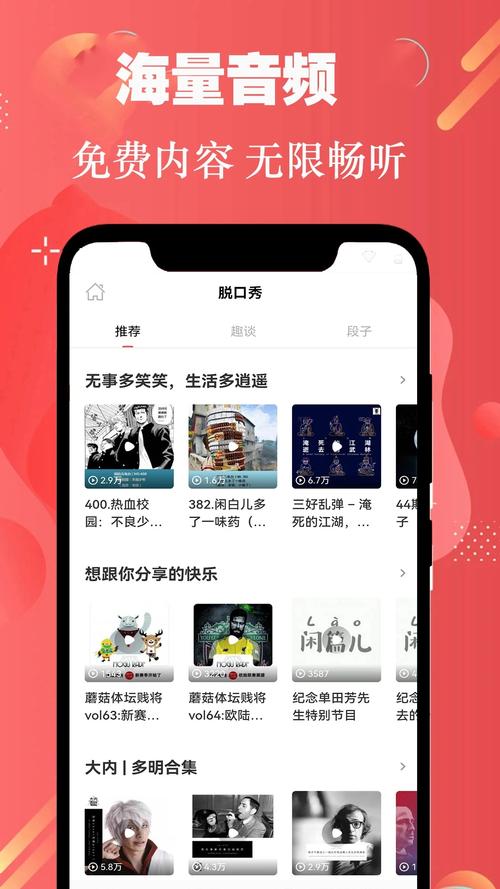 恋听网有声小说免费听书最新版本