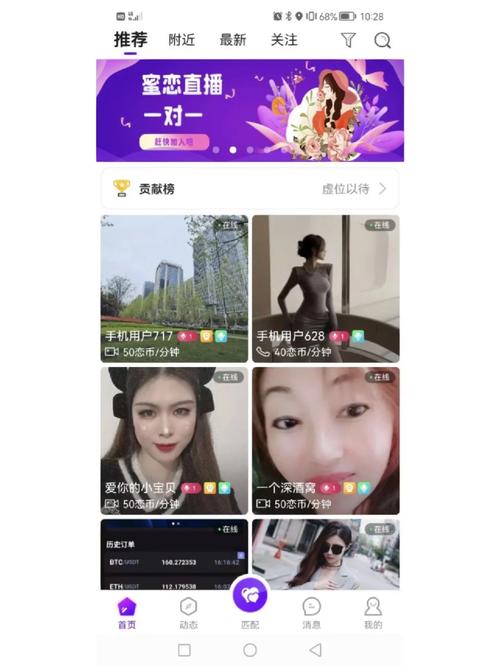 秋语一对一聊天无限制永久免费图标