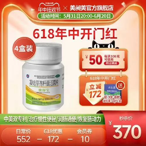 怡日爽的药为啥那么便宜图标
