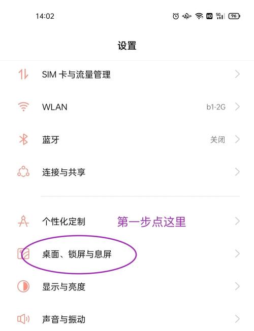 oppo打电话黑屏感应设置怎么关闭缩略图