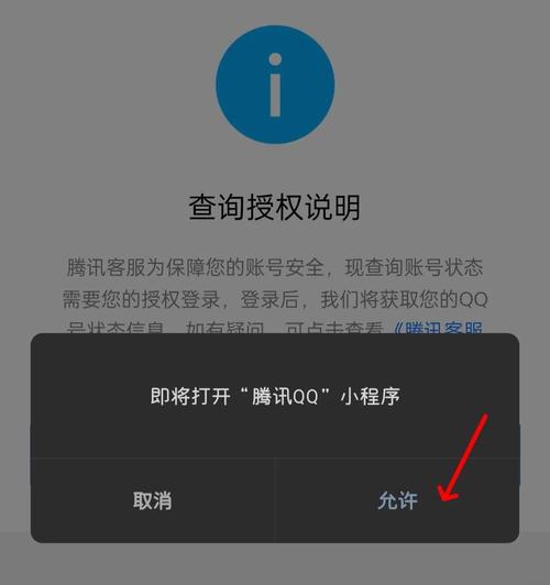 qq小程序打不开怎么回事缩略图