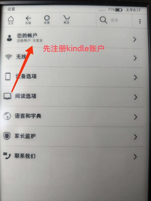 华为手机kindle怎么导入电子书缩略图
