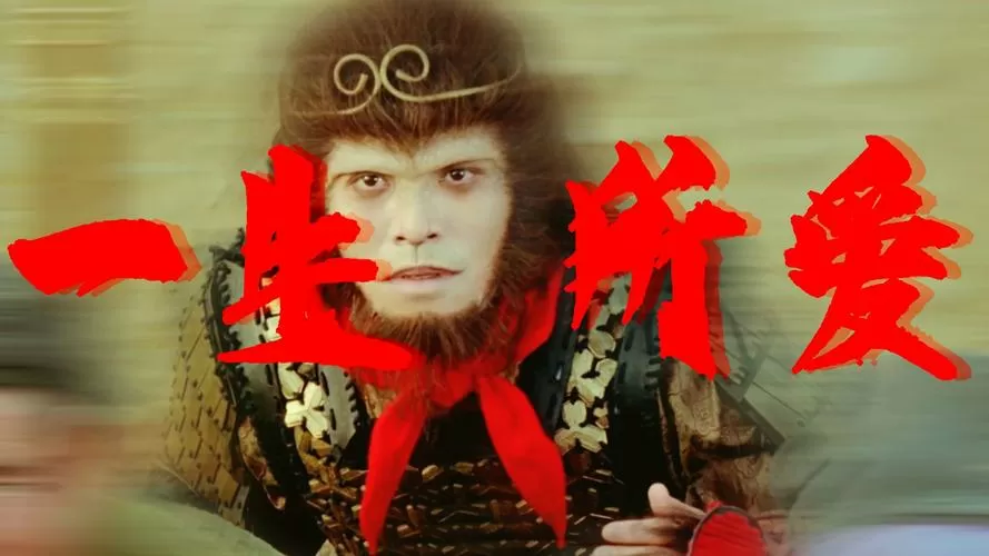 大话西游精彩片段视频游戏截图
