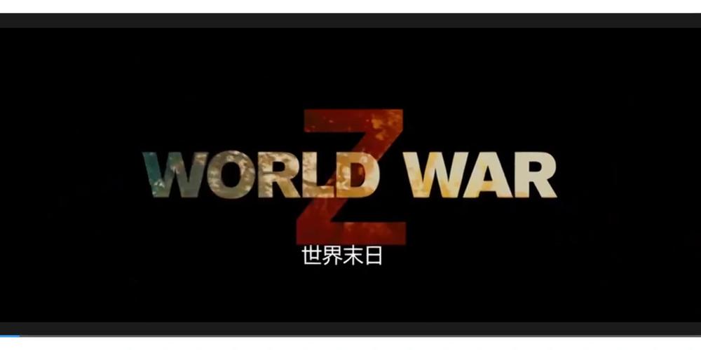 僵尸世界大战国语版配音图标