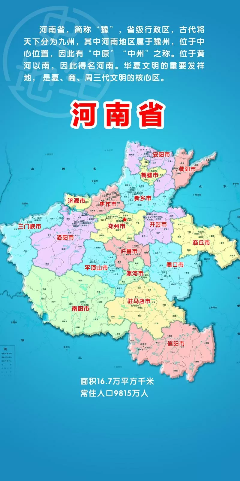 河南地图交通全图高清版本图标