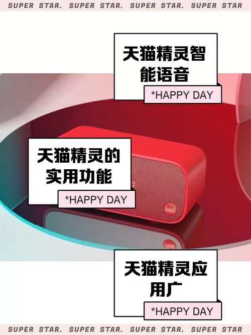天猫精灵可以在国外用吗游戏截图