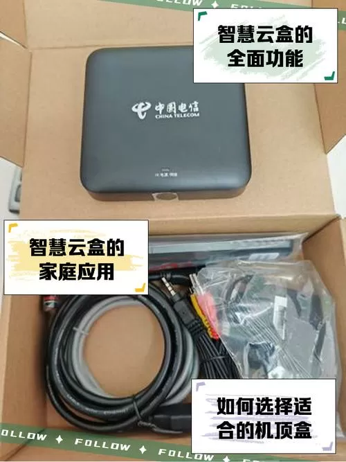斐智信智享云盒子机顶盒图标