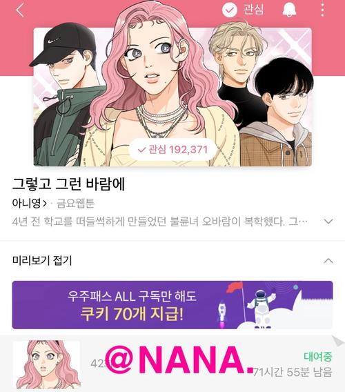 台版咚漫webtoon官网版漫画搜索
