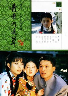 青青河边草免费观看视频第22集缩略图