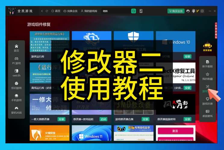 微信小程序游戏万能修改器2022永久免费版游戏截图