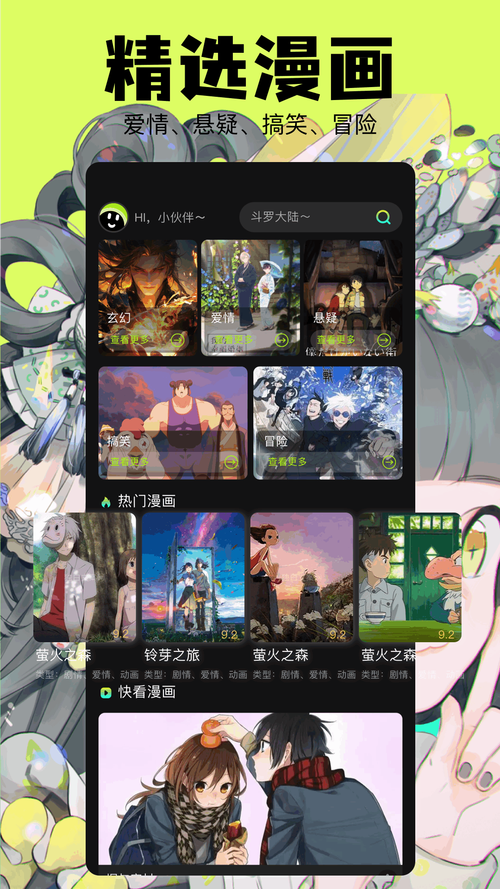 jmcomic官方安卓免费版无广告正版