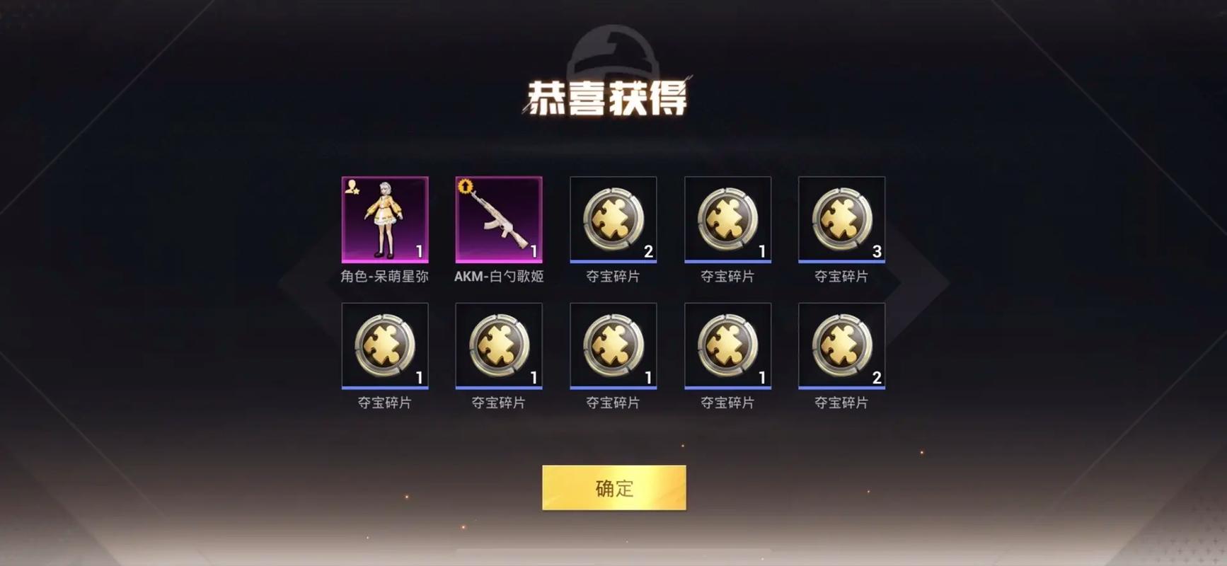 和平精英无限抽奖模拟器最新版