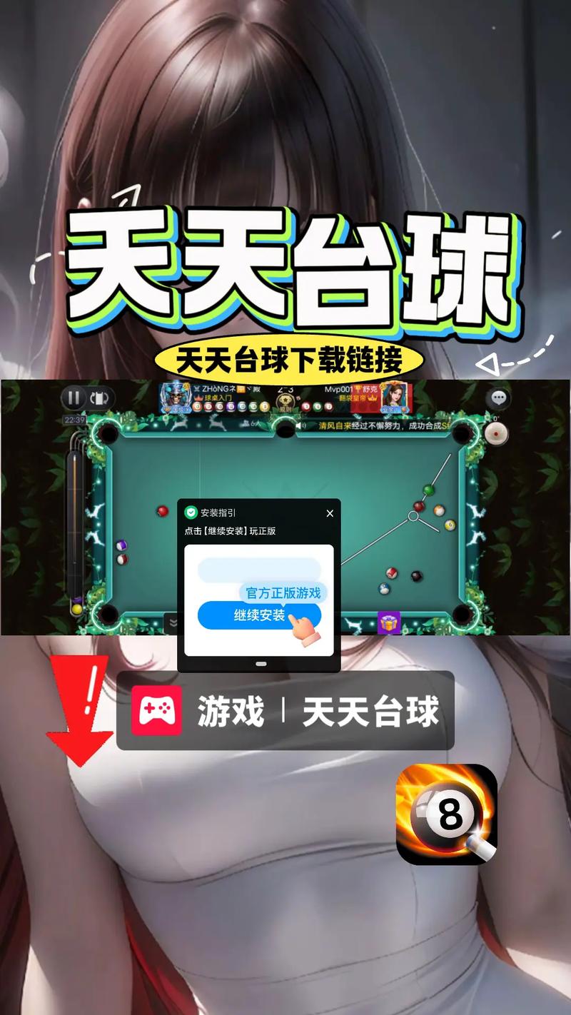 天天台球破解版无限内购