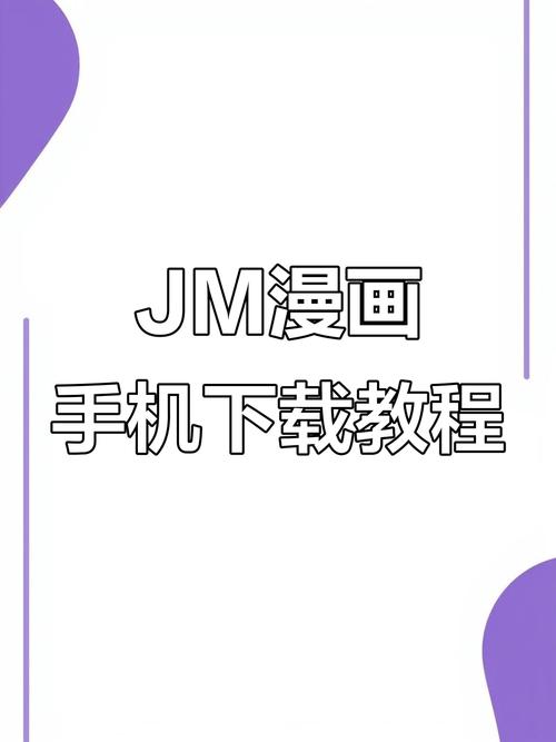jmcomic怎么用不了了图标