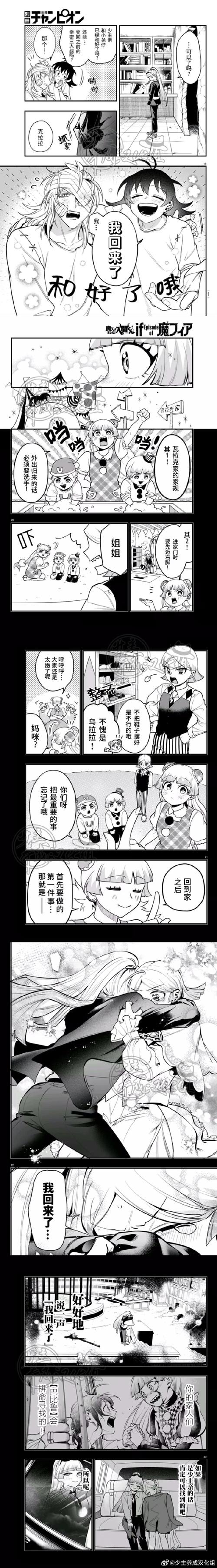 番茄动漫改名了吗
