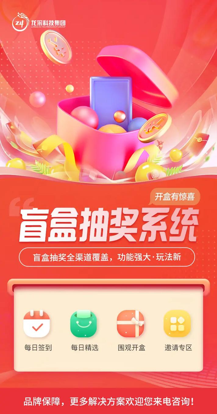 召唤抽奖系统正式版纯净无广告版图标