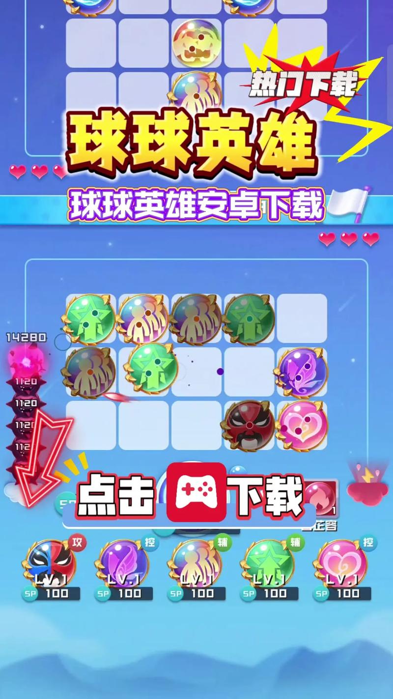 球球英雄内置修改器菜单永久会员版