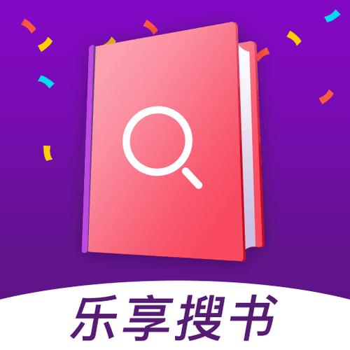 乐享免费阅读小说无广告版本安装永不升级版图标