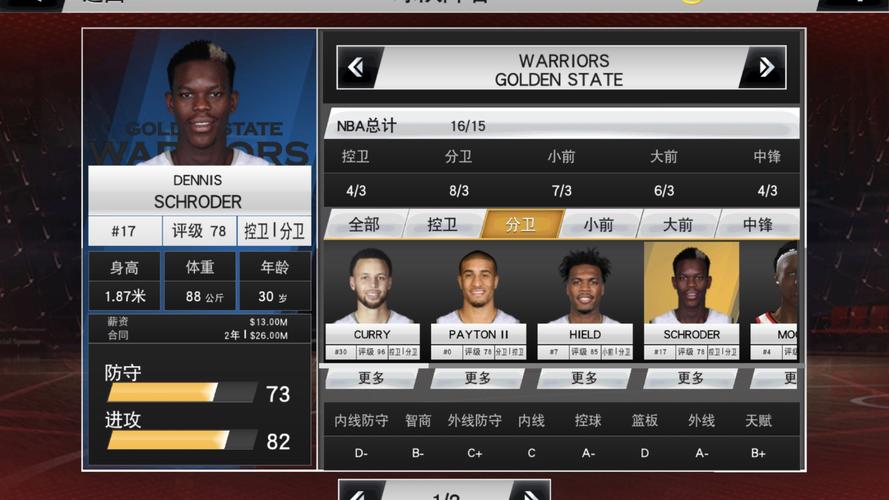 nba2k20篮球游戏破解版nba2k20篮球游戏