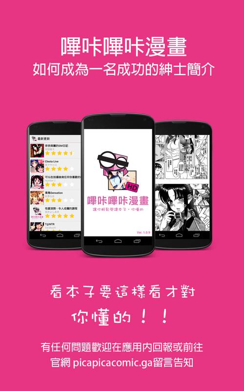 PICACG哔咔官网版2022新版红色版缩略图