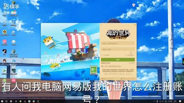 我的世界网易端游怎么全屏