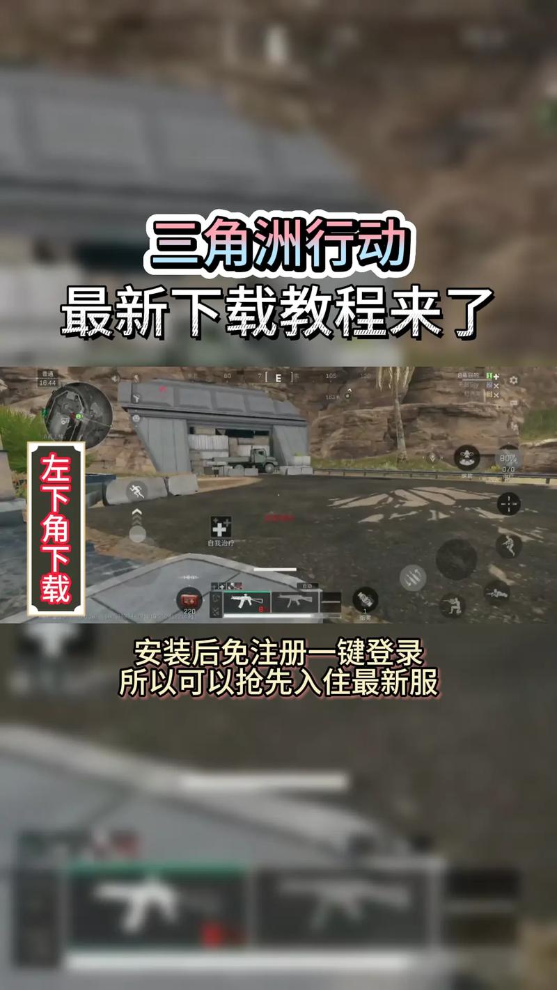 三角洲行动画质助手安装无限版