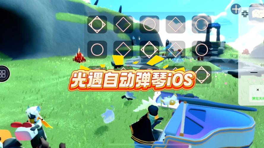 SKY光遇自动弹琴脚本IOS