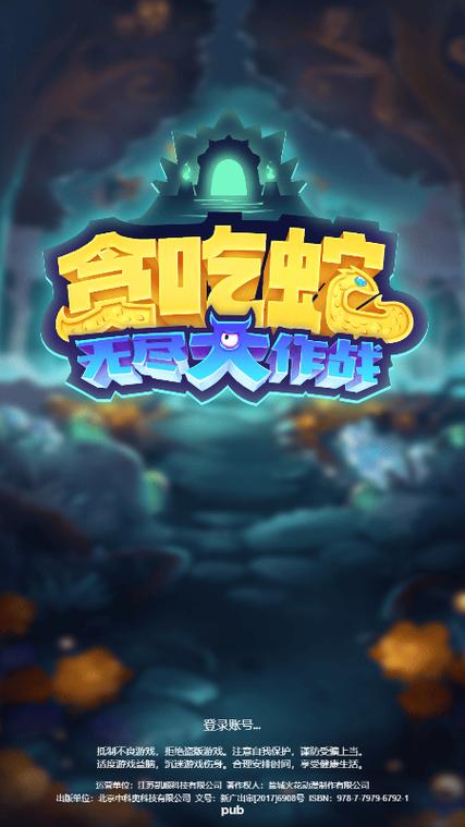 贪吃蛇无尽大作战破解版无限钻石破解版永久免费游戏截图