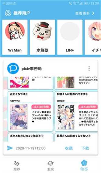 E站彩色版本安装无限制永久免费
